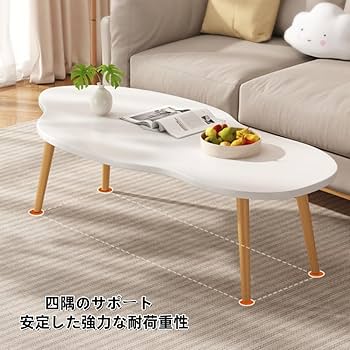 Amazon｜リビングルーム用の形状不規則なコーヒーテーブル、木製
